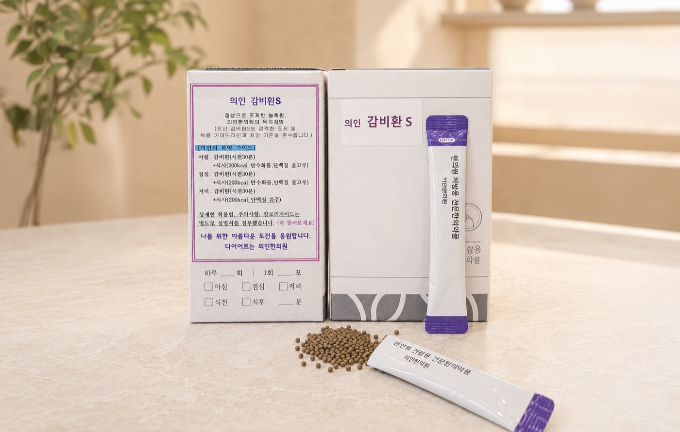 의인 감비환S 제품 패키지와 스틱 포