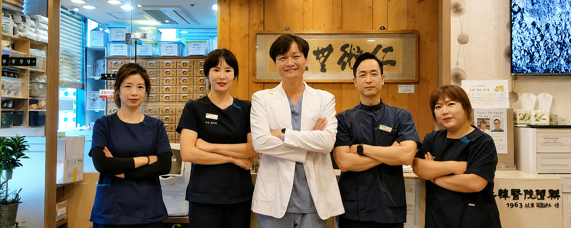 의인한의원 의료진과 직원