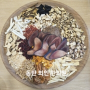 정락연 83 원보 소화기약함, 이명, 손발쥐, 요통, 식사량적음, 47키로