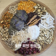 한상복 69 육울탕 가슴이 뜨겁다 입이 쓰다.